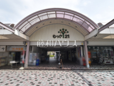 むっさ２１（富士見台名店街）