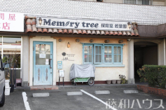 memorytree保育室 若葉園