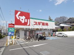 スギ薬局 三鷹深大寺店