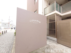 こどものまち保育園