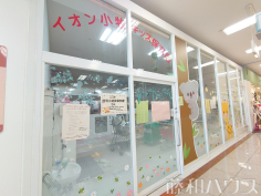 イオン小牧キッズ保育園