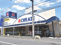 クリエイトＳ・Ｄ 世田谷砧店