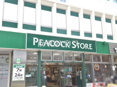 ピーコックストア 経堂店
