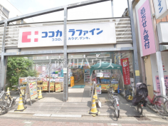 ココカラファイン千歳船橋店