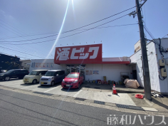 酒ゃビック春日井西店