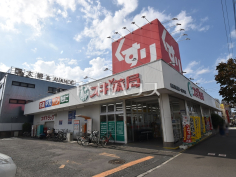スギドラッグ 東所沢駅前店