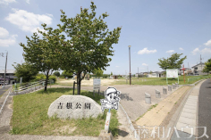 吉根公園