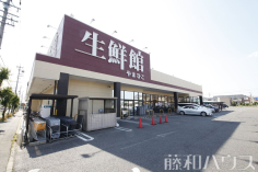 生鮮館やまひこ 春日井店