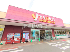 ヤオコー 立川若葉町店