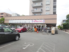 ジェーソン 府中若松店