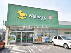 ウェルパーク 清瀬中清戸店