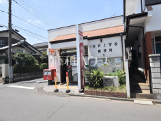 所沢上安松郵便局