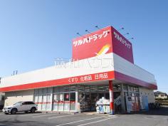 ツルハドラッグ 三鷹店