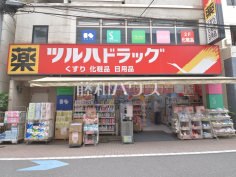 ツルハドラッグ 下井草駅前店