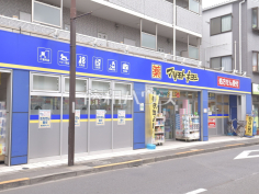 マツモトキヨシ 下井草店