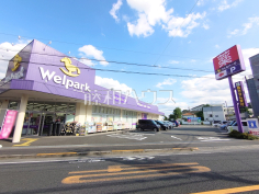ウェルパーク 薬局西立川店