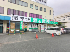 業務スーパー 田町店