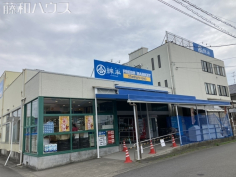 綿半フレッシュマーケット千秋店