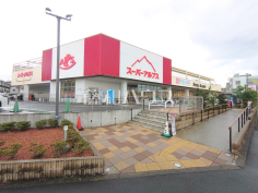 スーパーアルプス 散田店