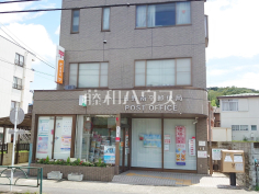 日野南平郵便局