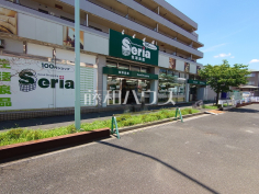 セリア 日野落川店