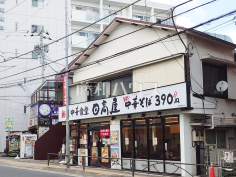 日高屋 日野駅前店