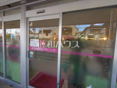 百草園駅前クリニック