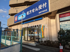 ウエルシア練馬平和台店