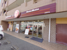 ほっともっと 日野南平店