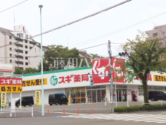 スギドラッグ 八王子別所店