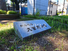杉並区立大宮前公園