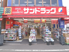 サンドラッグ 野方店