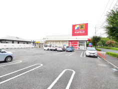 サンドラッグ 和田店