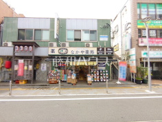 なかや薬局拝島駅前店