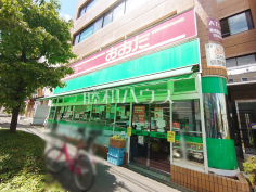食品の店おおた 日野駅前店