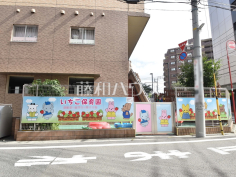 いちご保育園