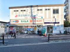 ドラッグセイムス 西武ひばりヶ丘店