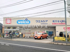 ウエルシア日野甲州街道店
