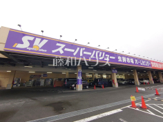 スーパーバリュー 八王子高尾店