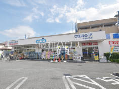 ウエルシア杉並松ノ木店