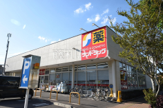 サンドラッグ 調布富士見町店