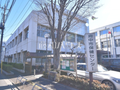 府中市保健センター
