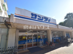 サンディ つつじヶ丘店