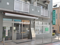 はたがや協立診療所