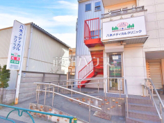 八木メディカルクリニック