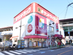 サンドラッグ西荻窪南口店