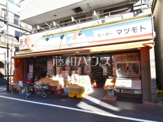 スーパーマツモト