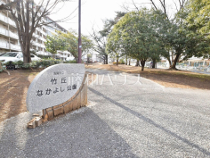 竹丘なかよし公園