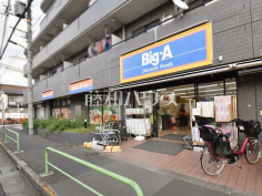 ビッグ・エー 練馬豊玉中店