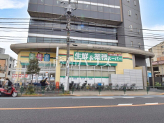 業務スーパー 東中野店